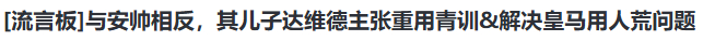  莫德里奇赞誉！皇马签约，3000万，五年长约不犹豫