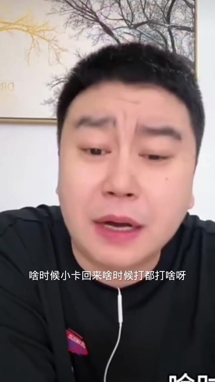  大史：我要是哈登 我就轮休不打了！打不过还各种挨骂 打啥啊