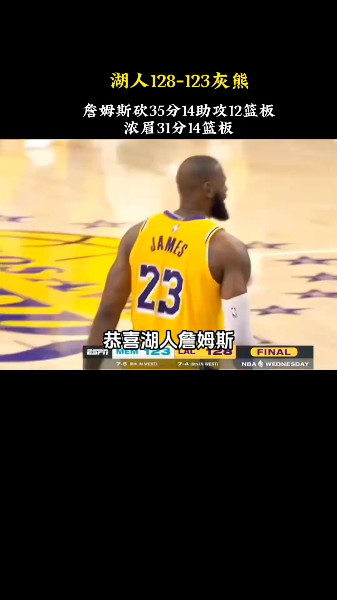  徐静雨：詹姆斯40岁大号三双 结合年龄是NBA历史罕见一幕